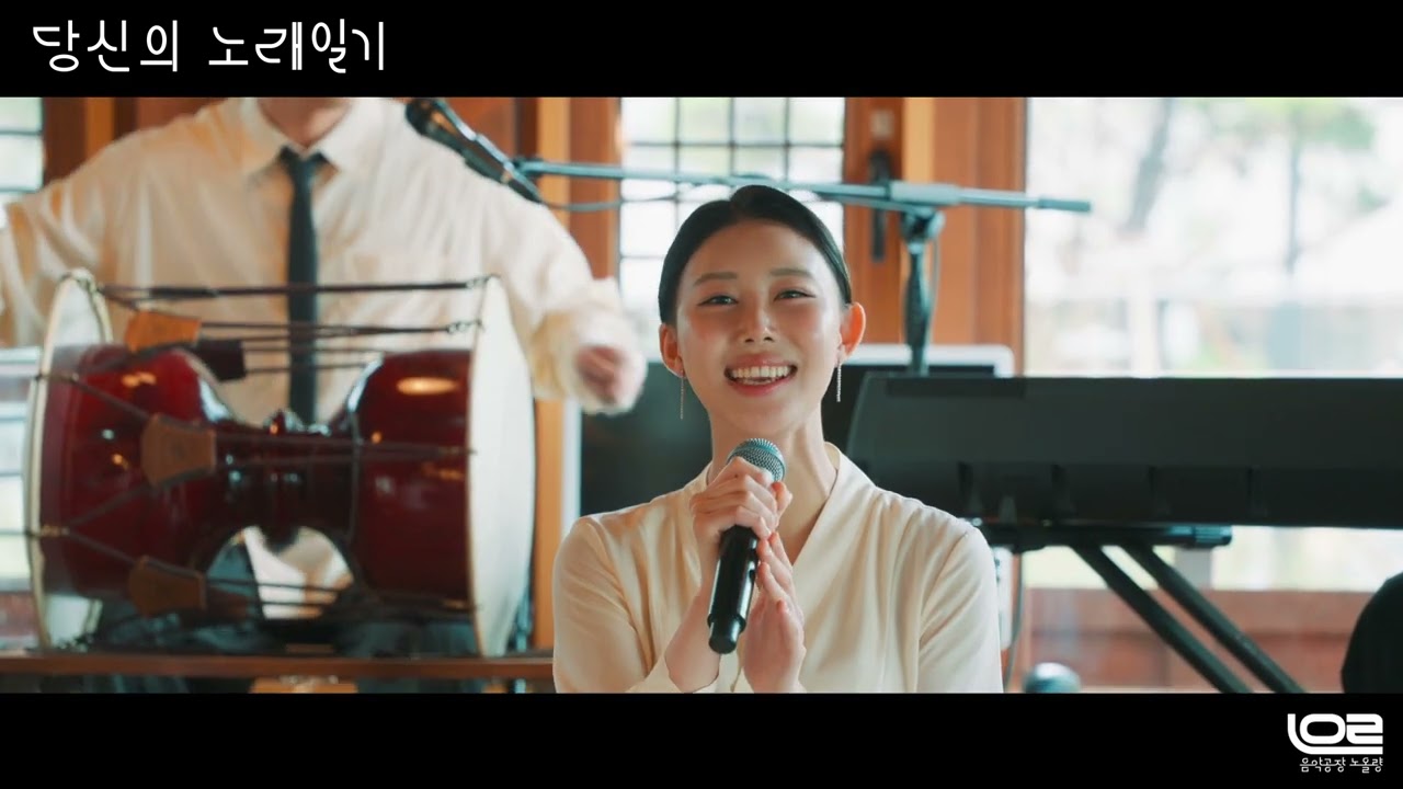 음악공장 노올량의 창작국악 공연